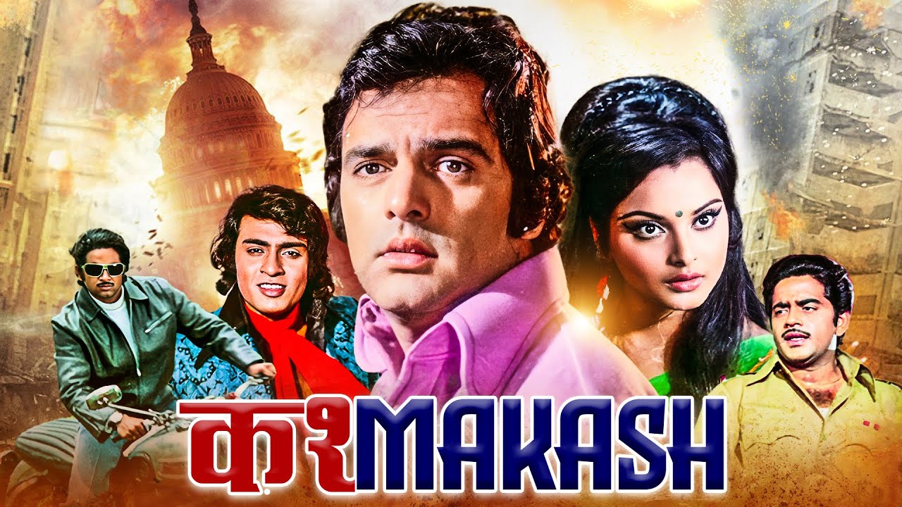कशमकश - Kashmakash (1973) | Full Movie | Feroz Khan, Rekha, Shatrughan Sinha | 70s Action Thriller