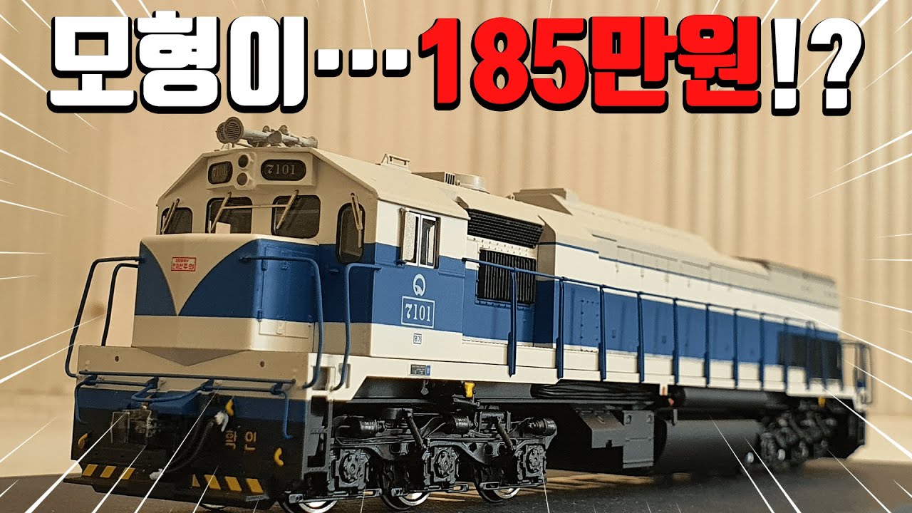 [도시고통]철도모형 하나 사려고 185만원 썼음 ㅋㅋㅋ