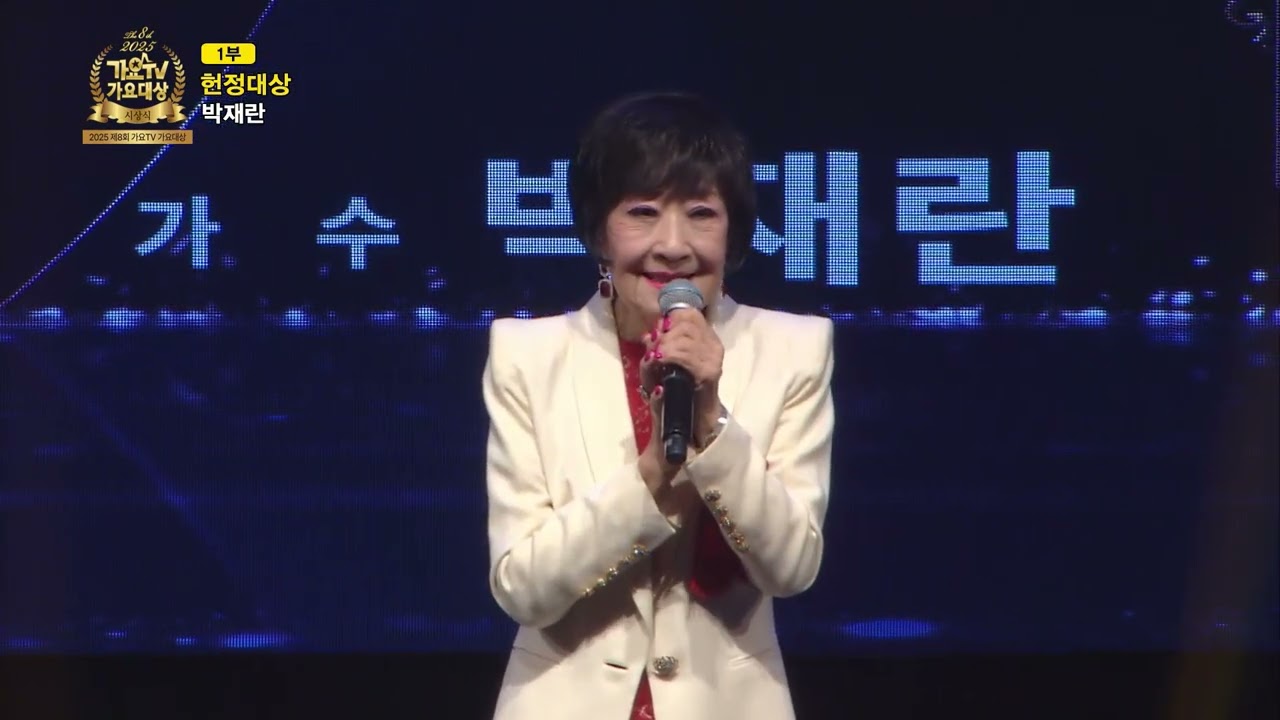 2025 제8회 가요TV가요대상시상식 1부