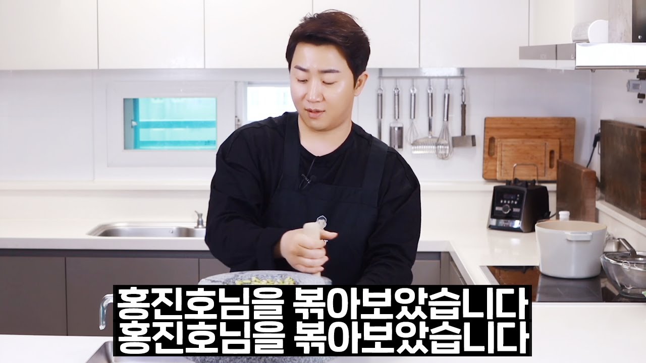 콩과함께 콩요리 feat. 프로게이머 홍진호