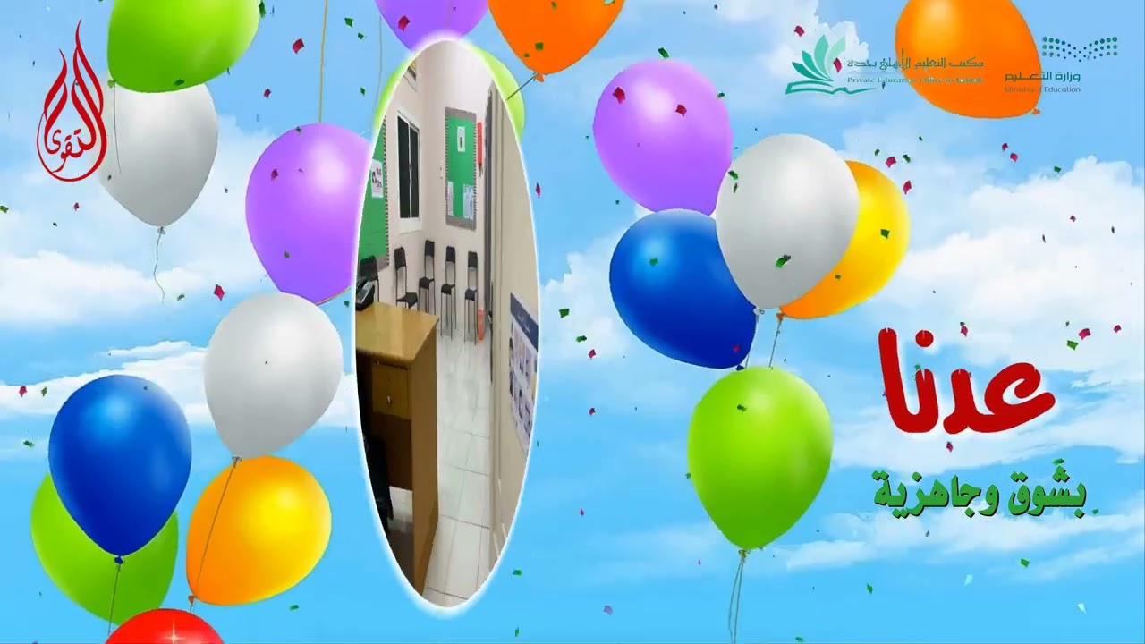 عدنا بالأمل وللنجاح