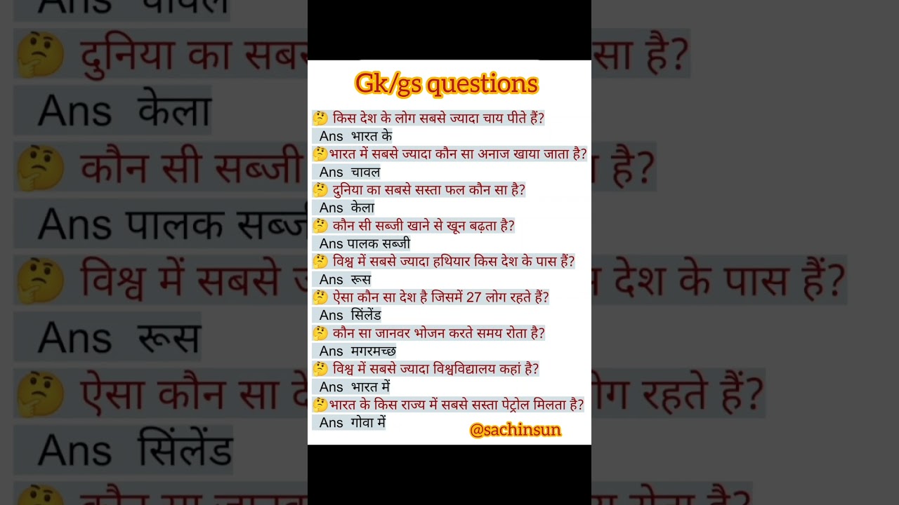 gk/gs all exams imp questions/up police/BSF/RPF/SSC GD/#short