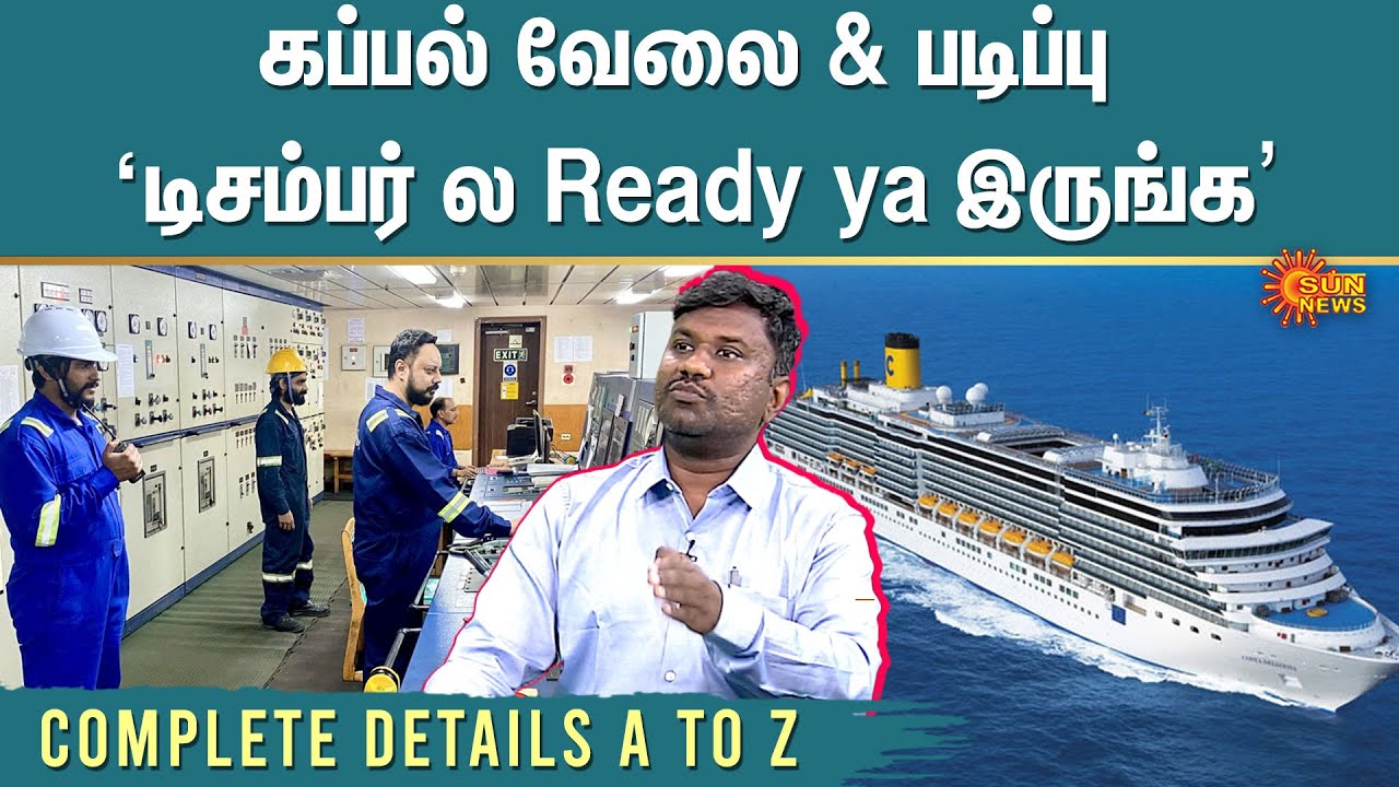 5 BIG Mistakes Students Make When Applying for Ship Jobs | Arivai Virivu Sei | Sun News