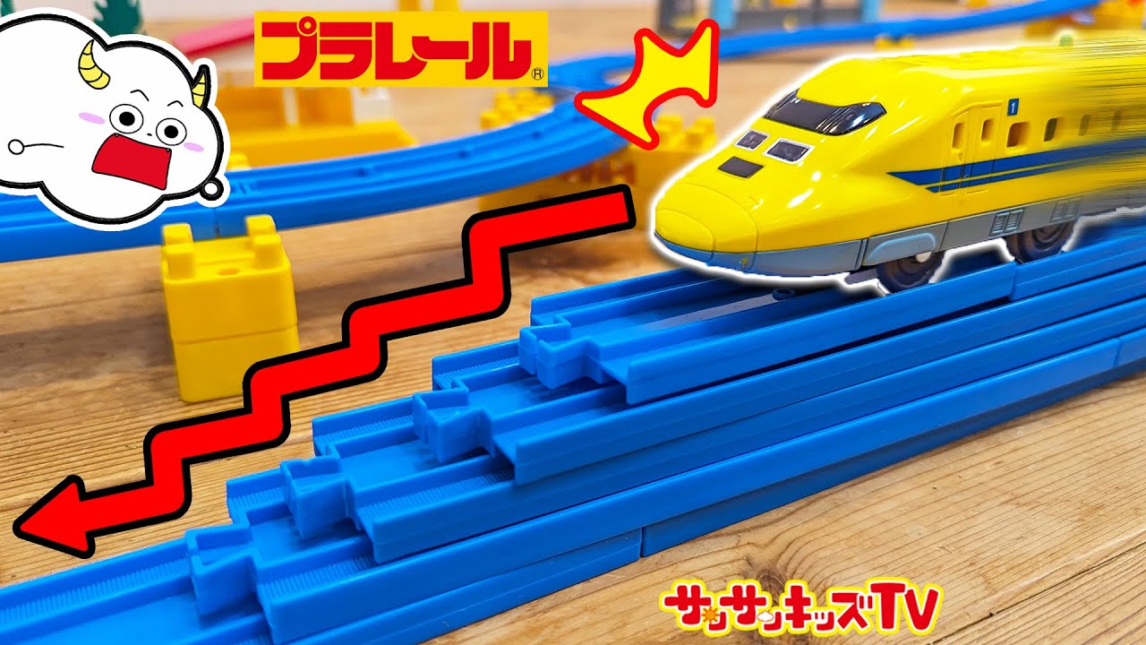 【プラレール】新幹線ドクターイエローやきかんしゃトーマスが走るSASUKEみたいなレース対決！ジェットコースターや階段みたいな鬼コースも！子ども向け知育教育★サンサンキッズTV★