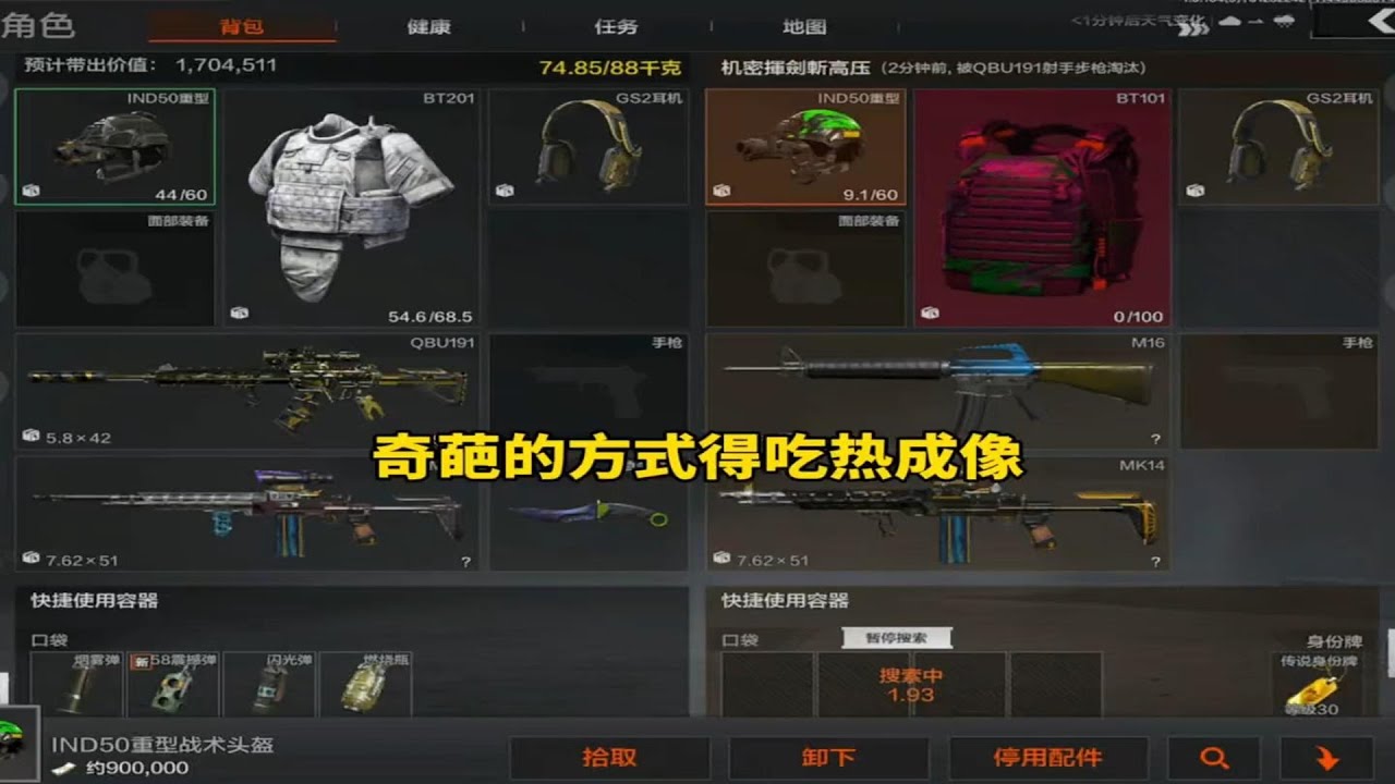 奇葩的方式得吃热成像，对面大吃一斤#暗区突围