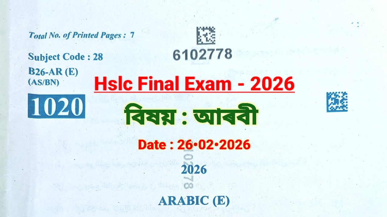 Elective Arabic Question Paper Hslc 2026 | Asseb Class 10 Hslc 2026 Elective Arabic Question Paper |