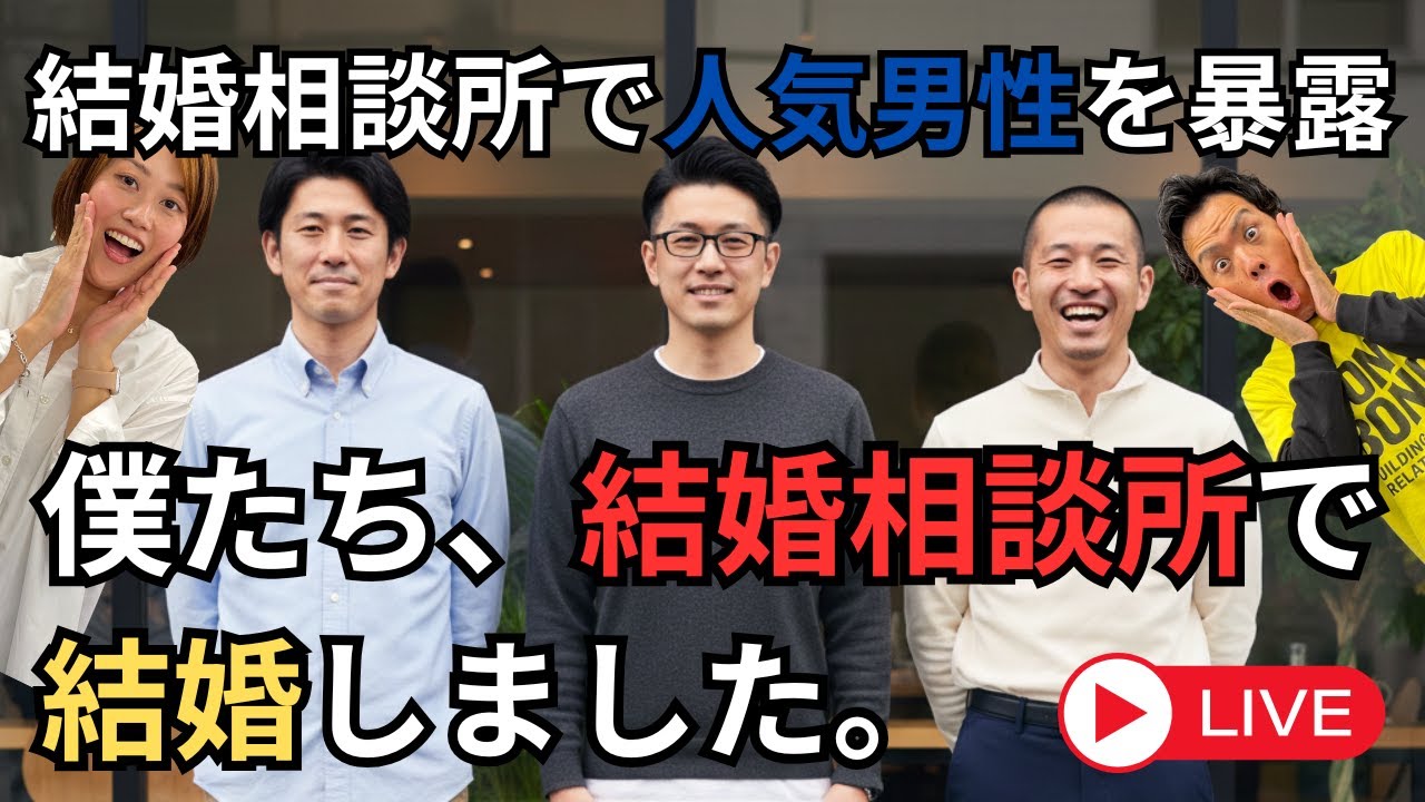 【顔じゃない】イケメンじゃないのに婚活で“なぜか人気”な男性の共通点