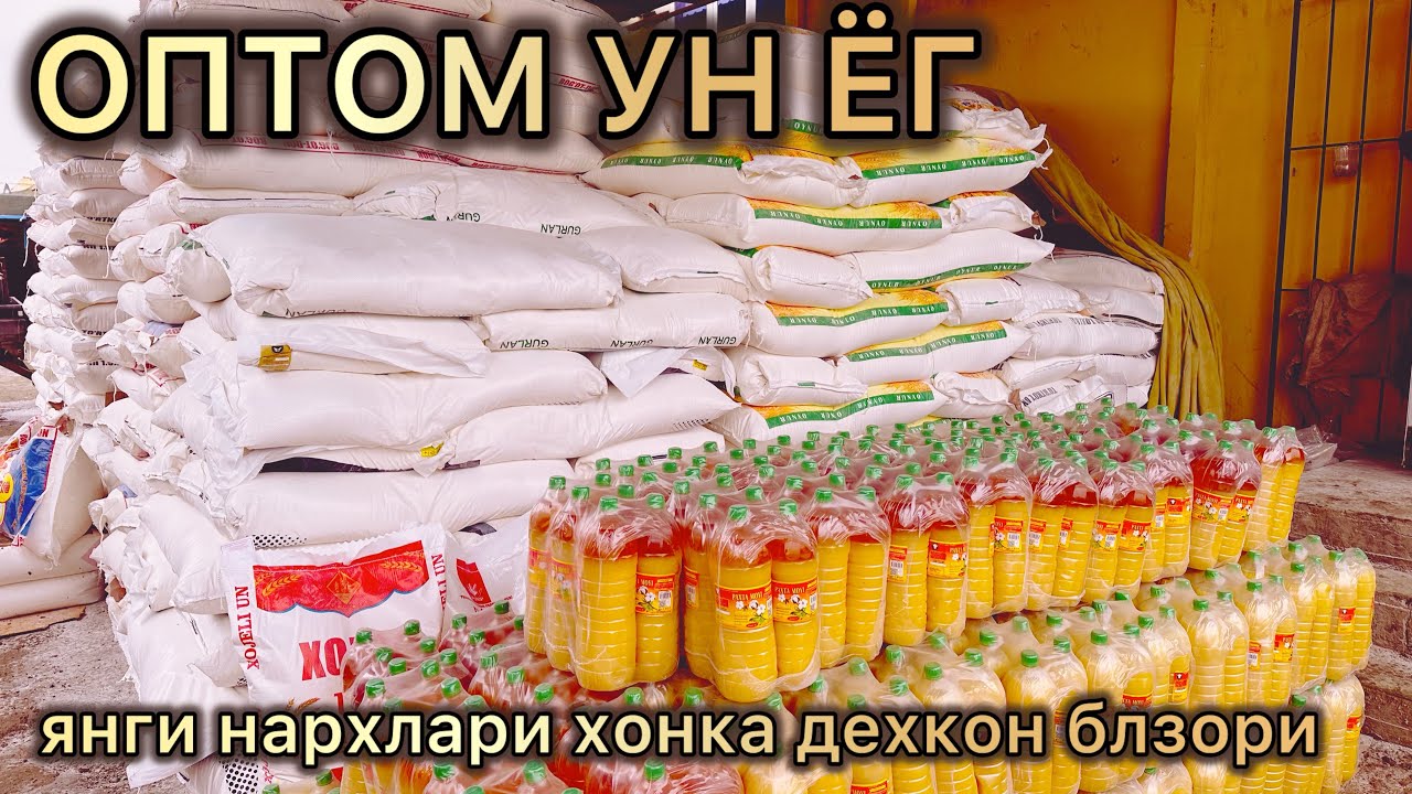 УН ЁГ НАРХЛАРИ | UN YOG' NARXLARI | ХОНКА ДЕХКОН БОЗОРИ