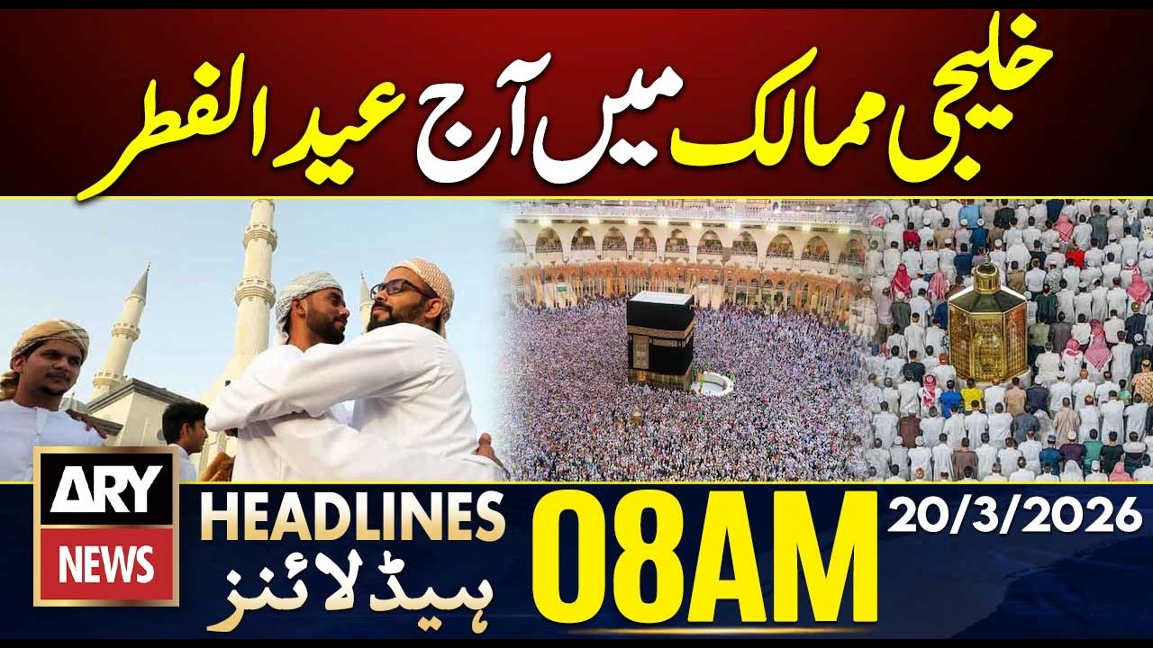 Eid al-Fitr today in Gulf countries - Iran US War || ARY News 8 AM Headlines | 20th  March  2026