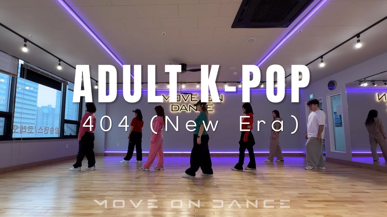 Kiiikiii (키키) - 404 (New Era) 안무커버