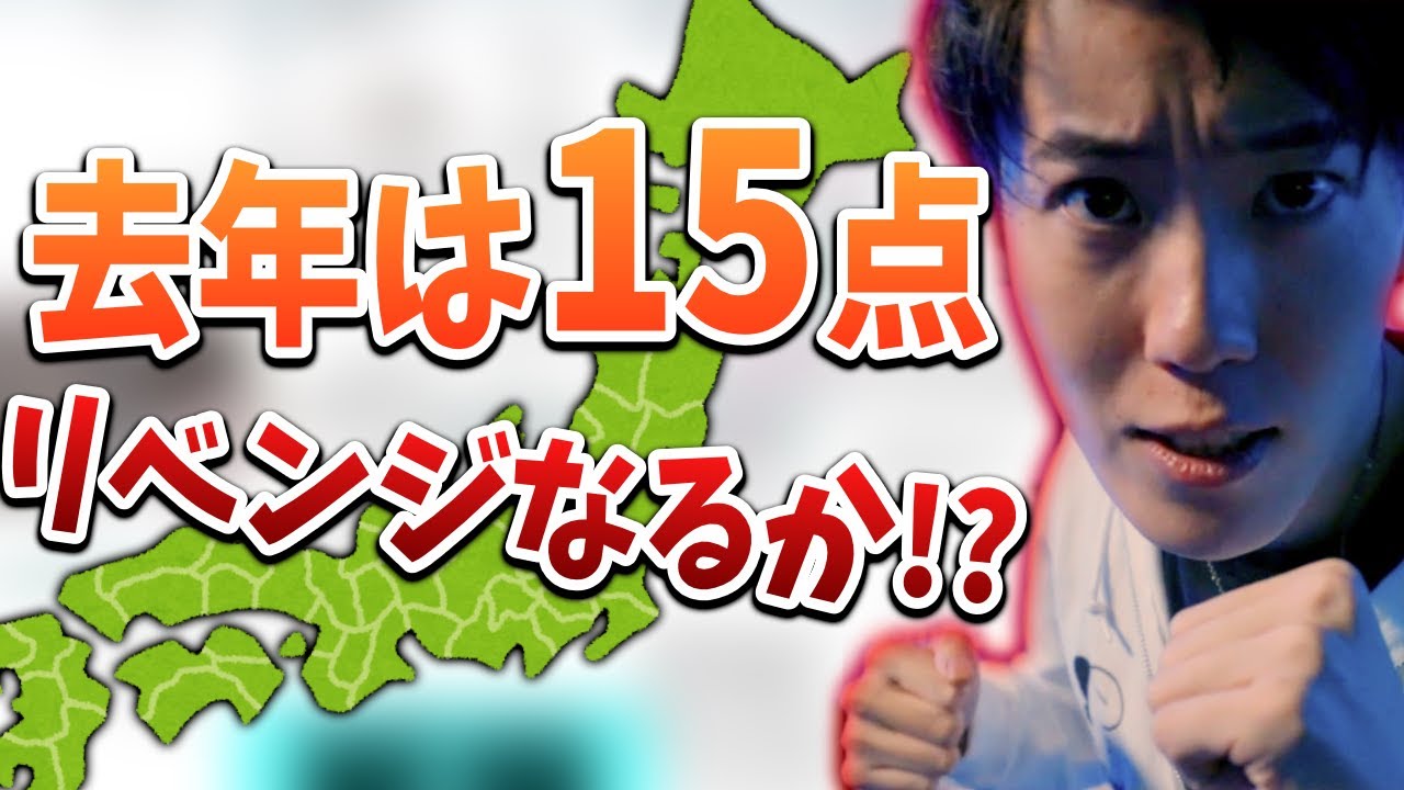 久しぶりに都道府県テストに挑戦するはんじょう【2023/10/16】