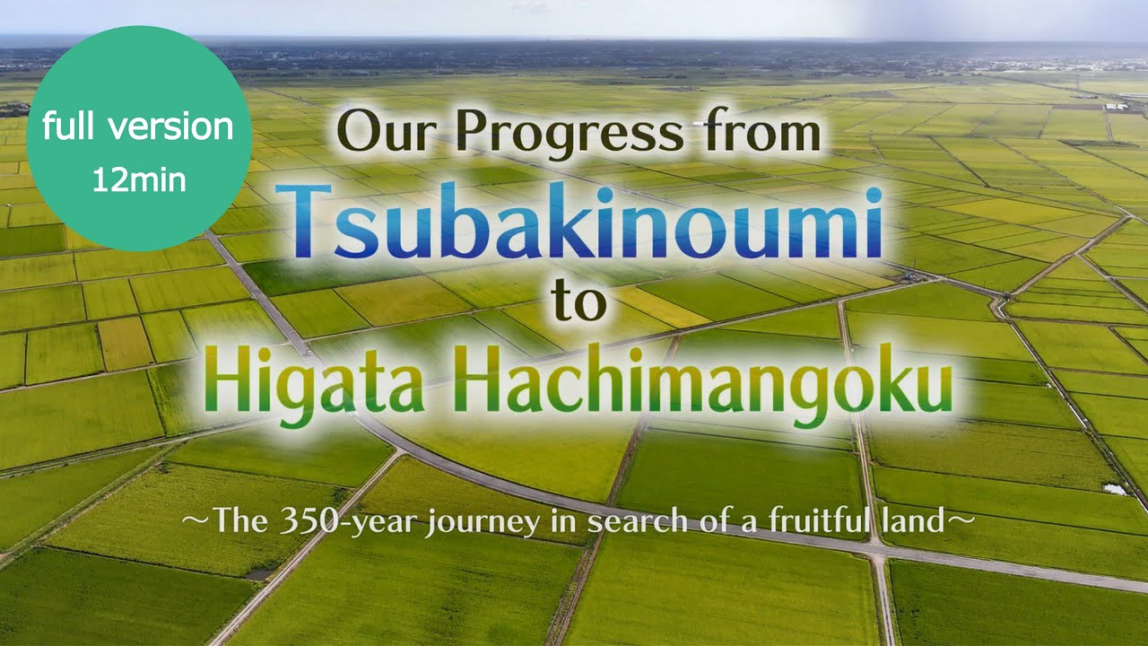 Our Progress from Tsubakinoumi to Higata Hachimangoku(full version)