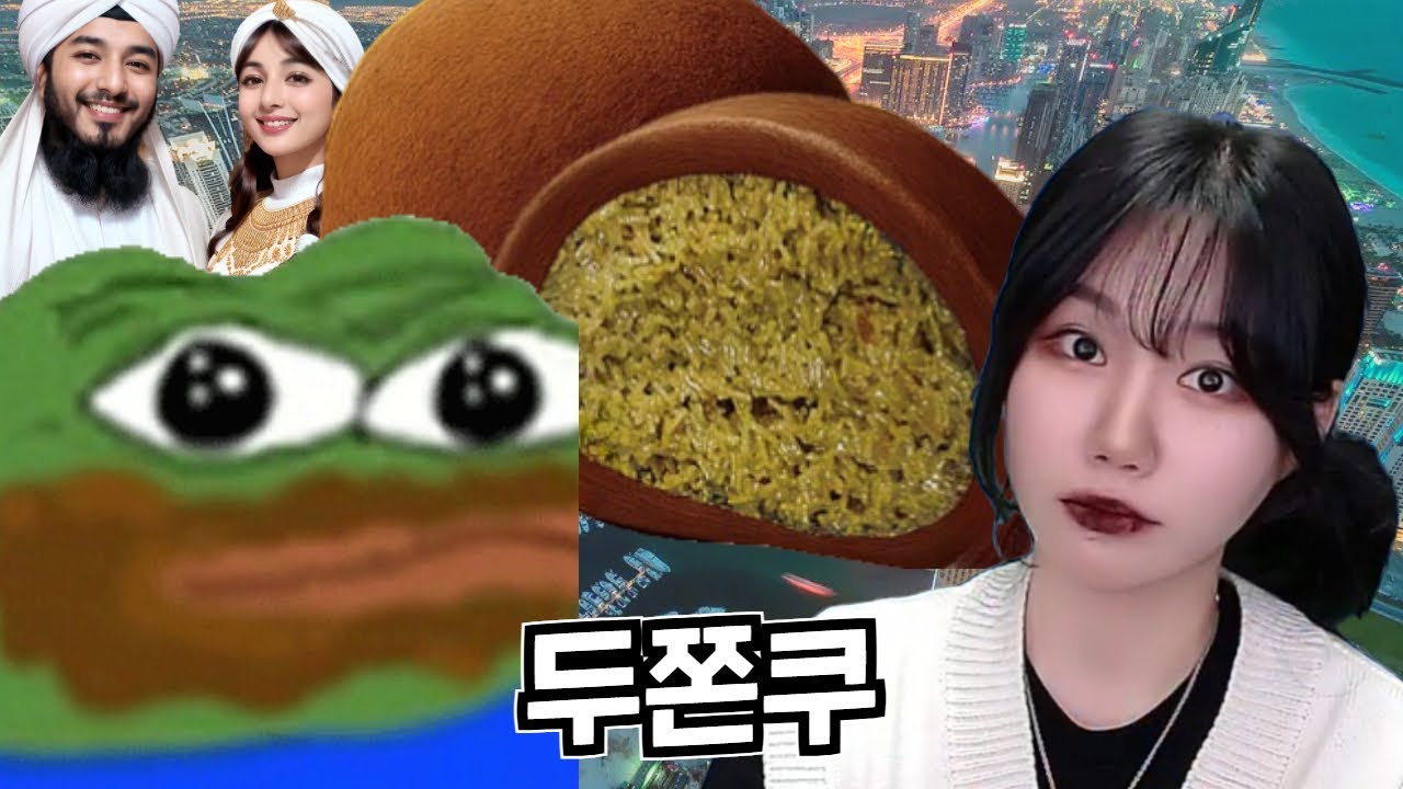 ??? : X 먹는 페페 짤 같아요!