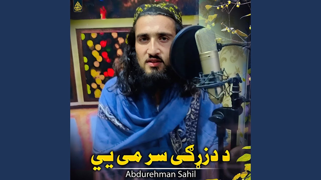 رنځور زړه