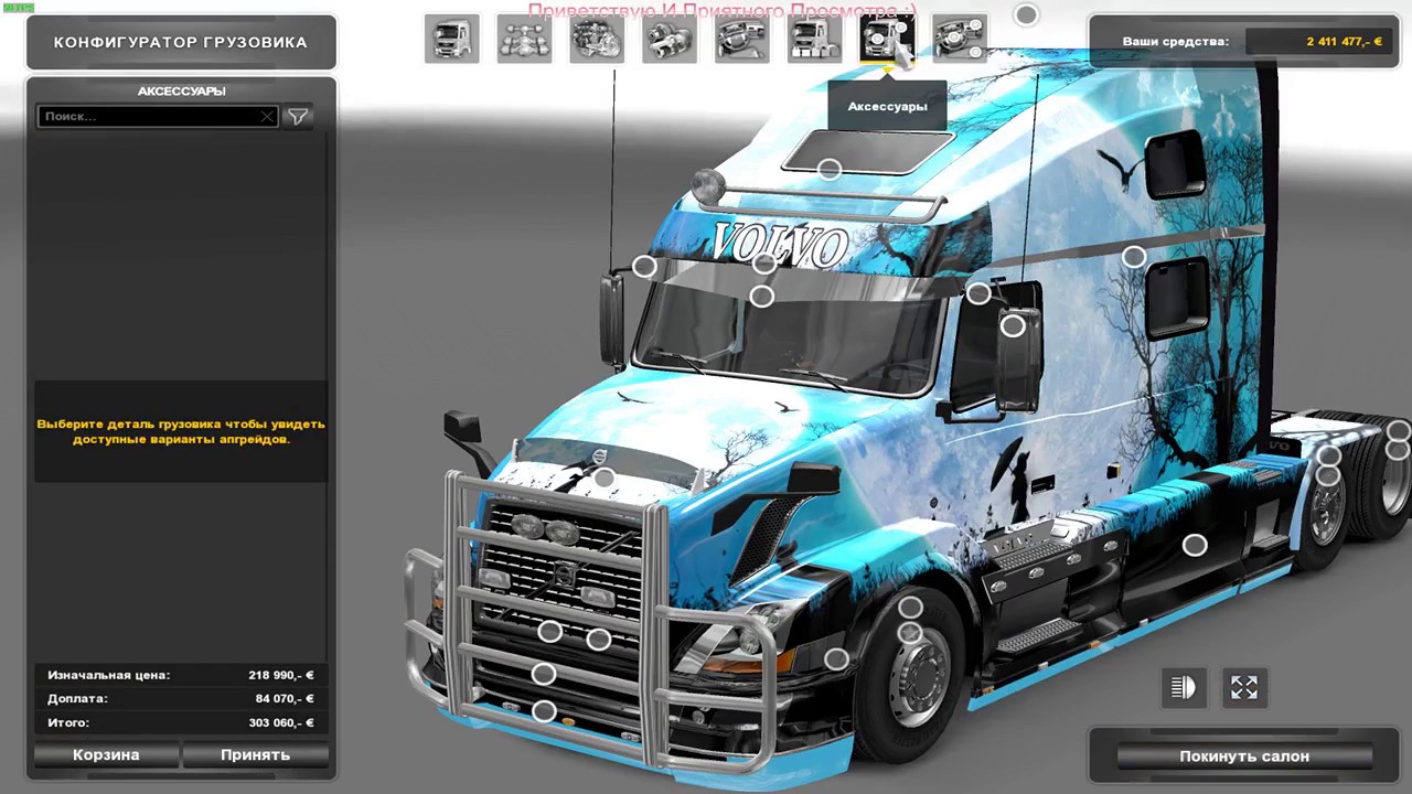Обзор Трака Volvo VNL 780 для Euro Truck Simulation 2. Version 1.26.x.