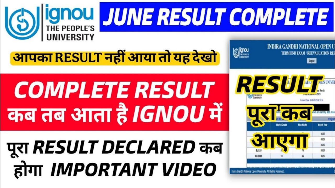 IGNOU June 2025 Result |Complete Result कब आएगा ?| IGNOU June 2025 Result पूरा कब आऐगा Result Update