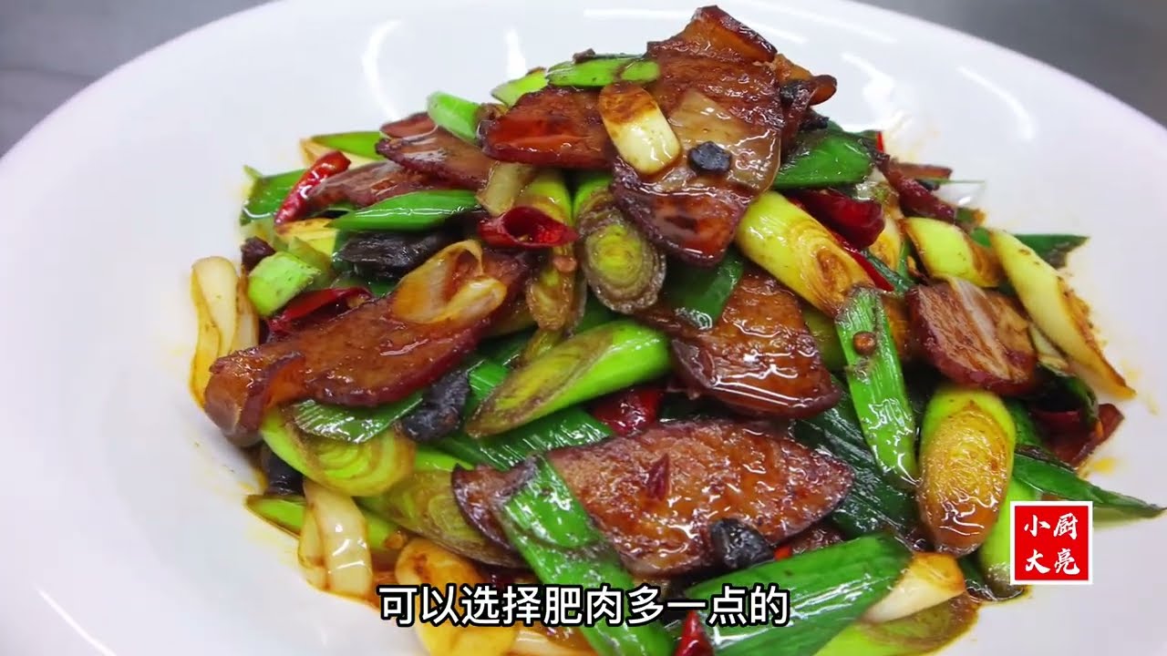 蒜苗炒腊肉怎么做好吃？大厨教你一招，鲜嫩不柴，香辣下饭
