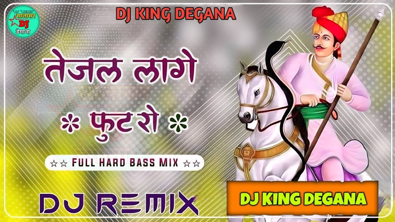 Teja Ji New Song 2026 || तेजल लागे फुटरो | Tejal Lage Furto Remix Song | Raju Rawal@dj_ankur_degana 