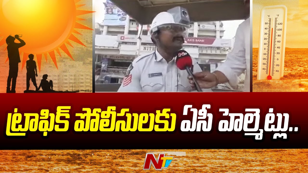 AC Helmet for Traffic Constable In Anantapur | Ntv