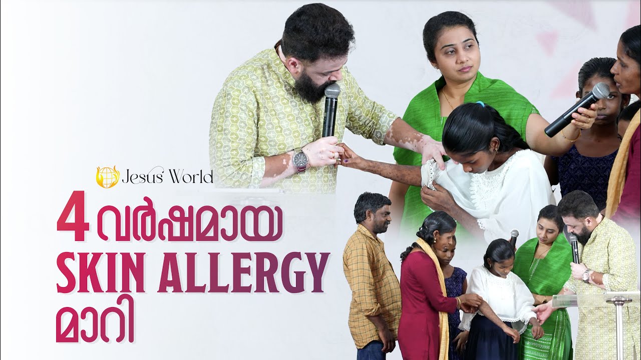 4 വർഷമായ skin allergy മാറി | Miracle Testimony | Jesus World