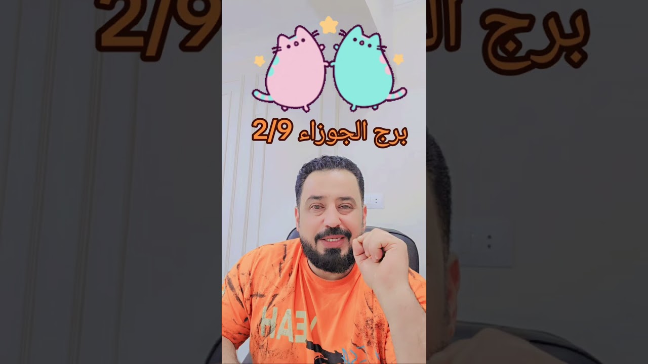@برج الجوزاء ♊️ 