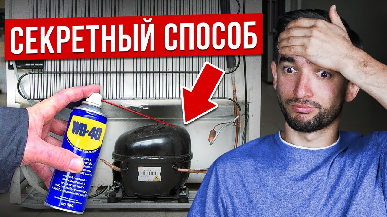 Не ремонтируй холодильник пока не посмотришь это видео! Главные причины поломки холодильников