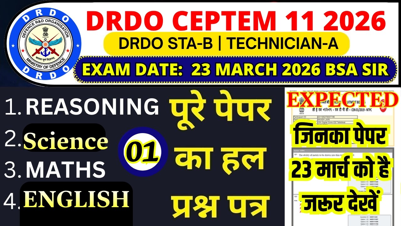 DRDO CEPTEM previous year question paper | DRDO CEPTEM-11 Tier-1 PREVIOUS YEAR QUESTION Paper 2025