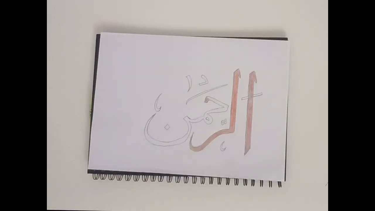 How to draw AR Rahman in Arabic writing ✍️ |world of art lover sk | pencil drawing #viralvideo 