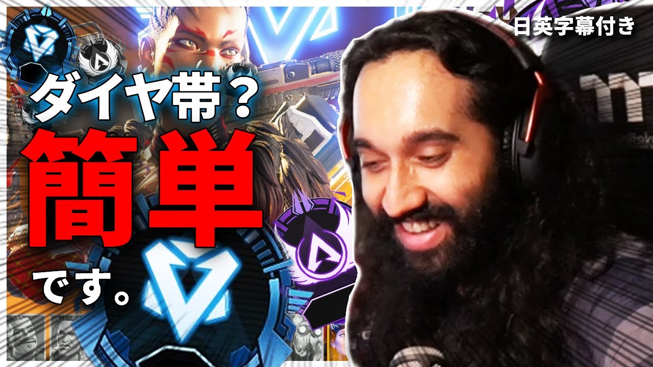 今のApexは簡単過ぎ？ダイヤ帯で怒涛の3連勝をしどんどんランクを上げるShiv【日英字幕付き】