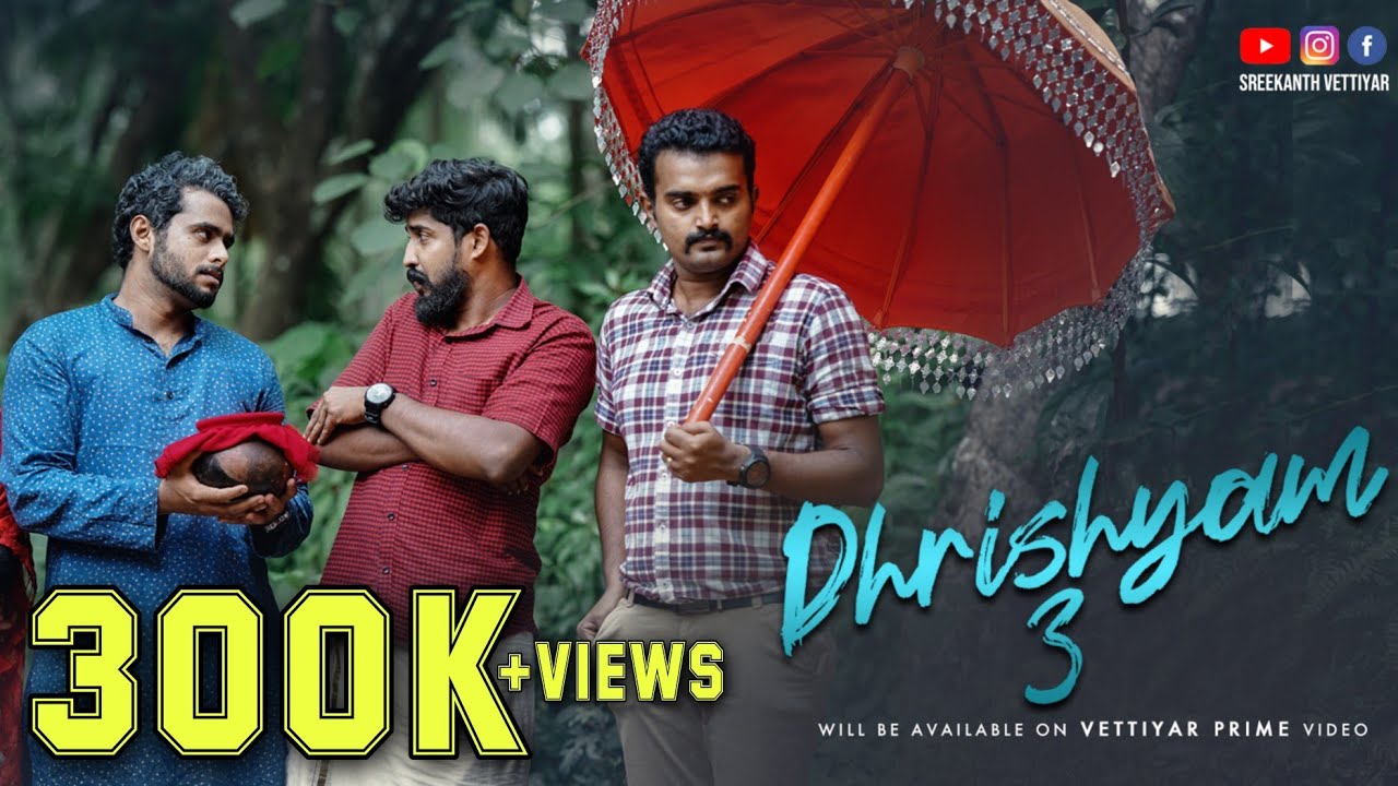 Drishyam 3 | Spoof | ദൃശ്യം 3 | sreekanth vettiyar |