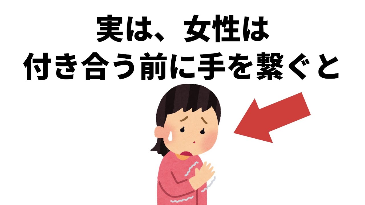 実恋に関する雑学【恋愛】