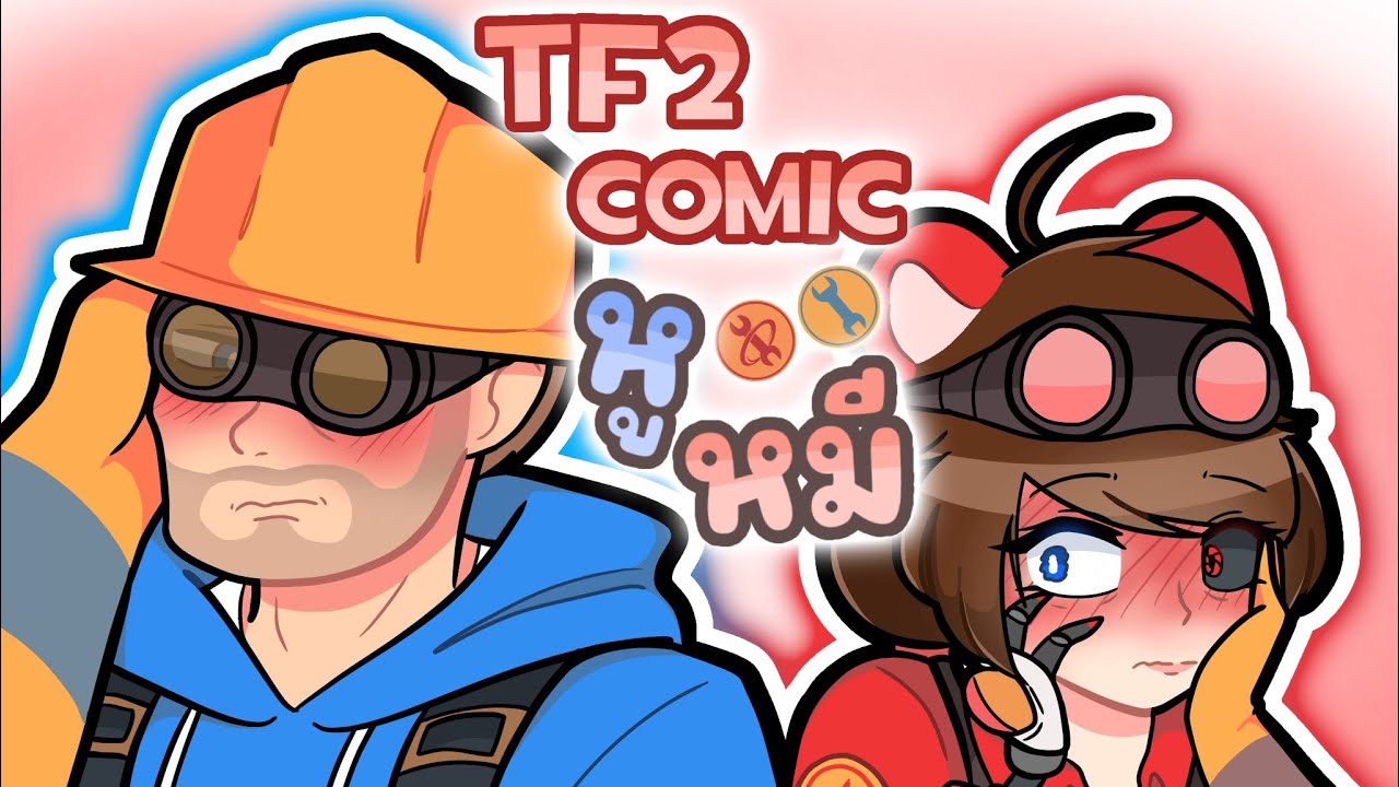 TF2 COMIC | OCxCanon | ตอน หูหมี | Ft.Redfour 