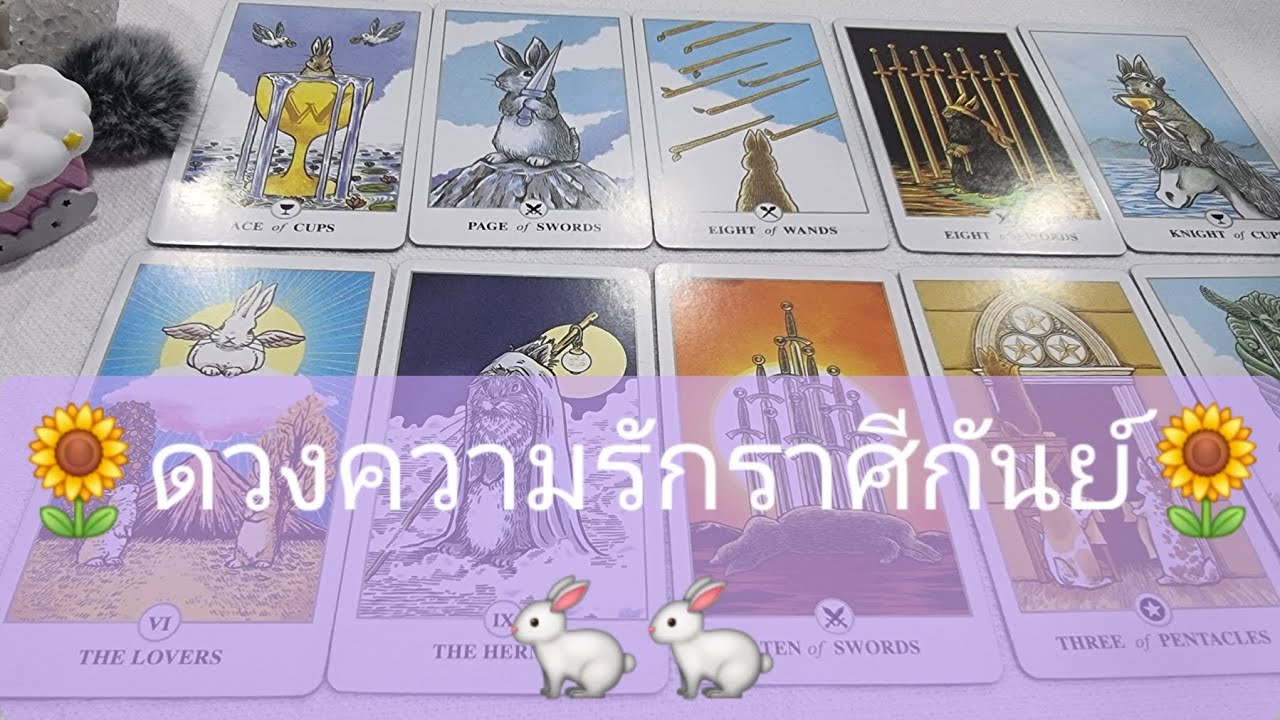 ราศีกันย์!! จากใจพังสู่ใจฟู 🌷 ปาฏิหาริย์รักครั้งใหม่ในเดือนมีนาคม2569🐣🐣