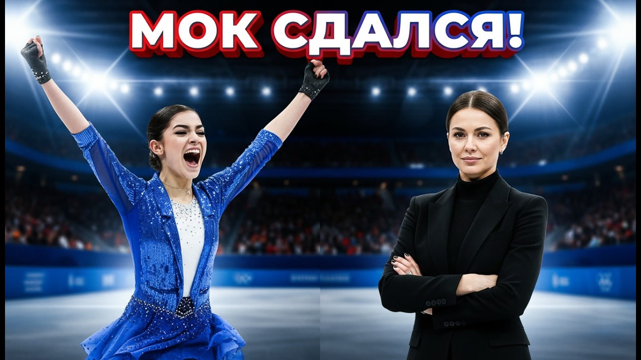 ЗОЛОТО ИЛИ СКАНДАЛ Что на самом деле творится в раздевалках Олимпиады! Аделия готовит шок для соперн