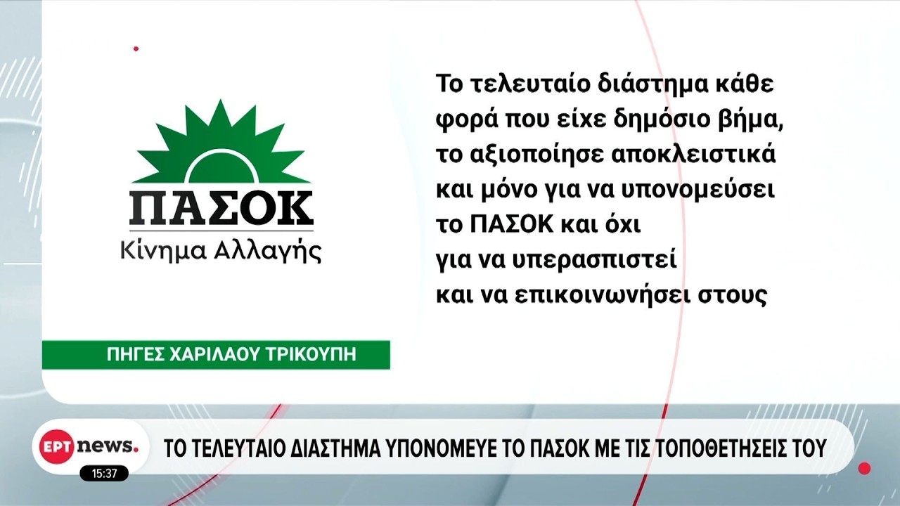 Ο Νίκος Ανδρουλάκης διέγραψε τον Οδυσσέα Κωνσταντινόπουλο από την ΚΟ του ΠΑΣΟΚ