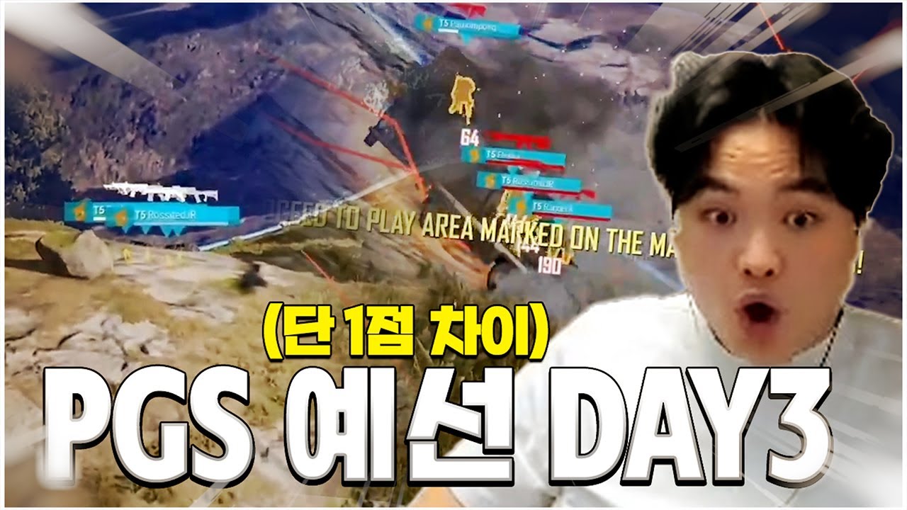 단 1점 차이로 탈락과 그파 진출   | PGS 8 예선 DAY3