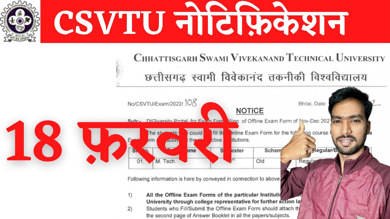 CSVTU DIGIVARSITY | CSVTU EXAM FORM KAISE BAHRE 2022 | CSVTU | CSVTU EXAM NEWS | CSVTU EXAM FORM