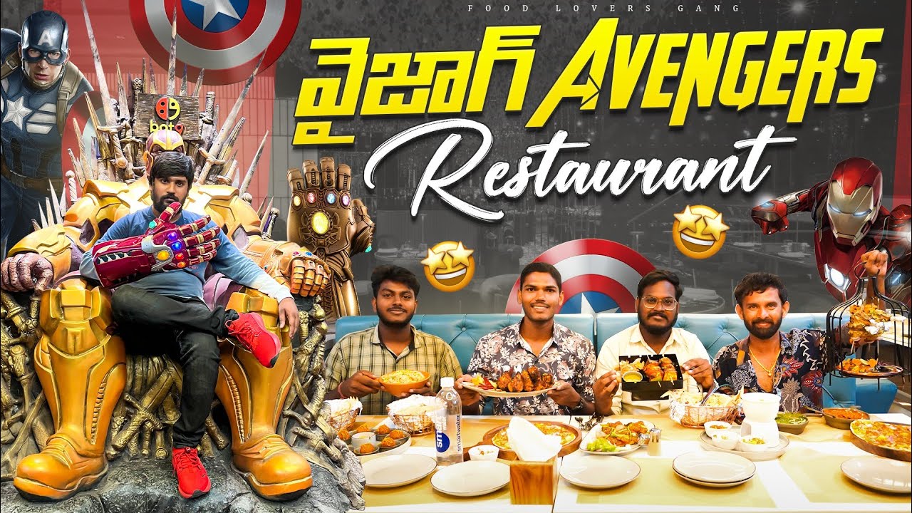 వైజాగ్ లో Avengers రెస్టారెంట్ || Bot9 Themed Restaurant In Vizag || Food Lovers Gang