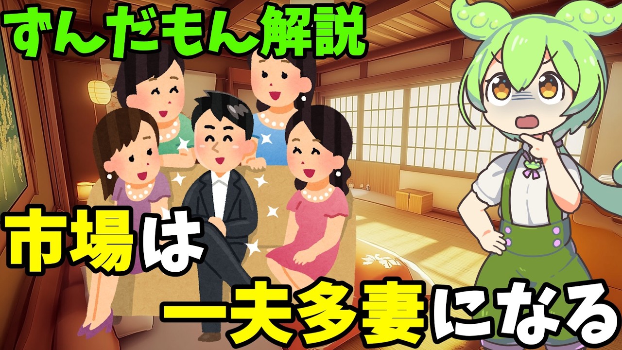 婚外子問題から見た一夫多妻のロジック