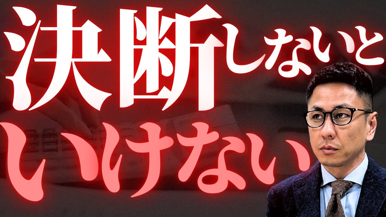 売出価格について、自分で決めたことで覚悟が出来ました