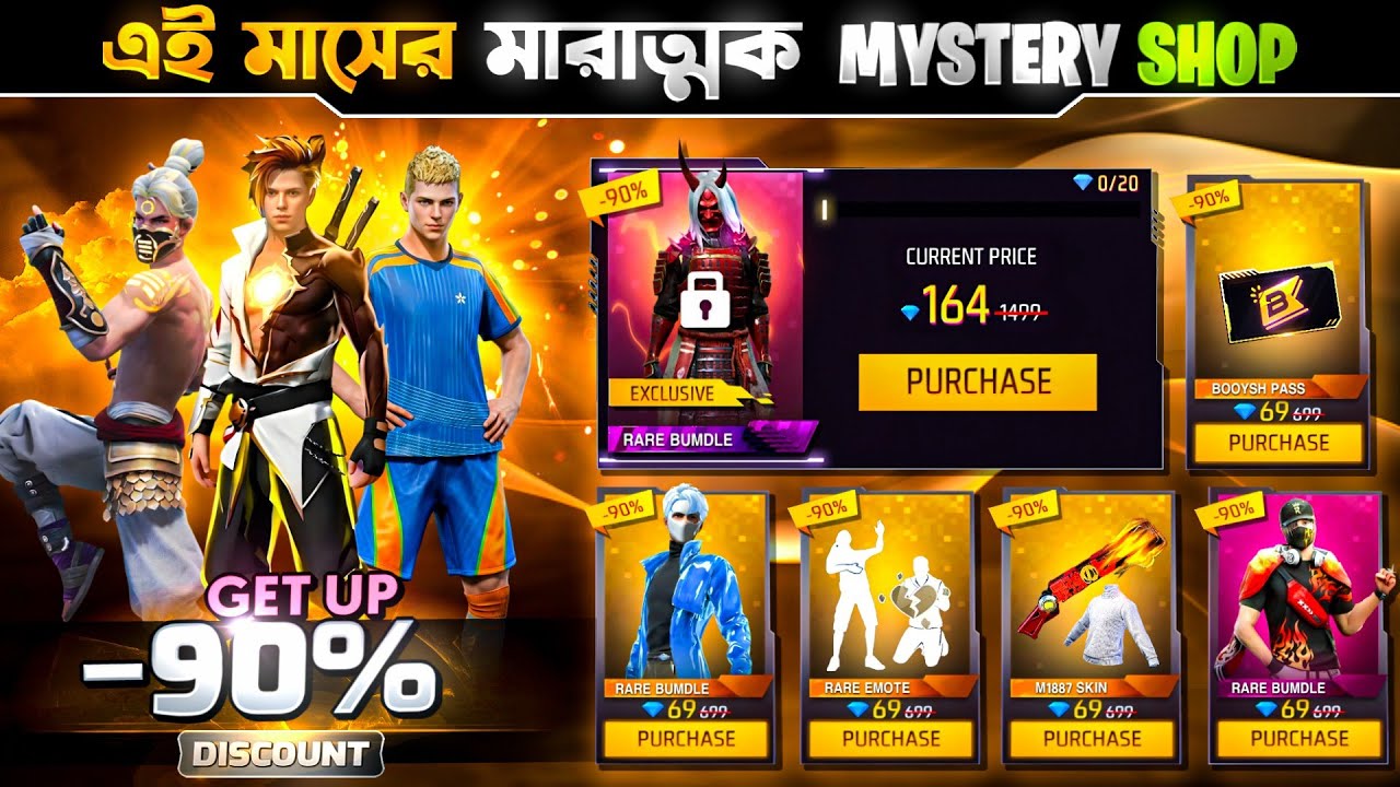 April New Mystery Shop Event💯 ফাইনালি আসছে😍 | Ff  New Event Bd Server | Free Fire New Event