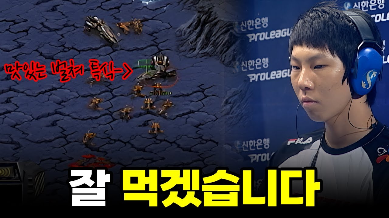 방심하면 한 방에 훅 가는거야 | 정명훈 김정우 (스타 명경기, 고화질)