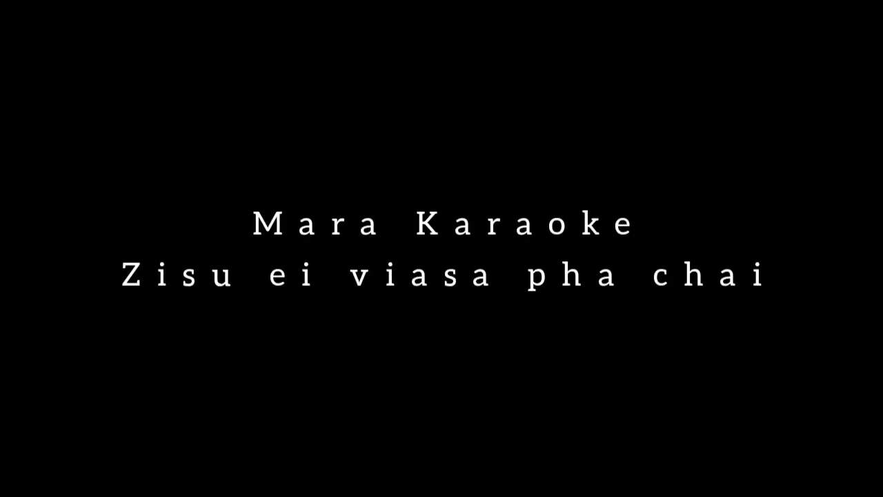 Mara Karaoke - Zisu ei viasa pha chai