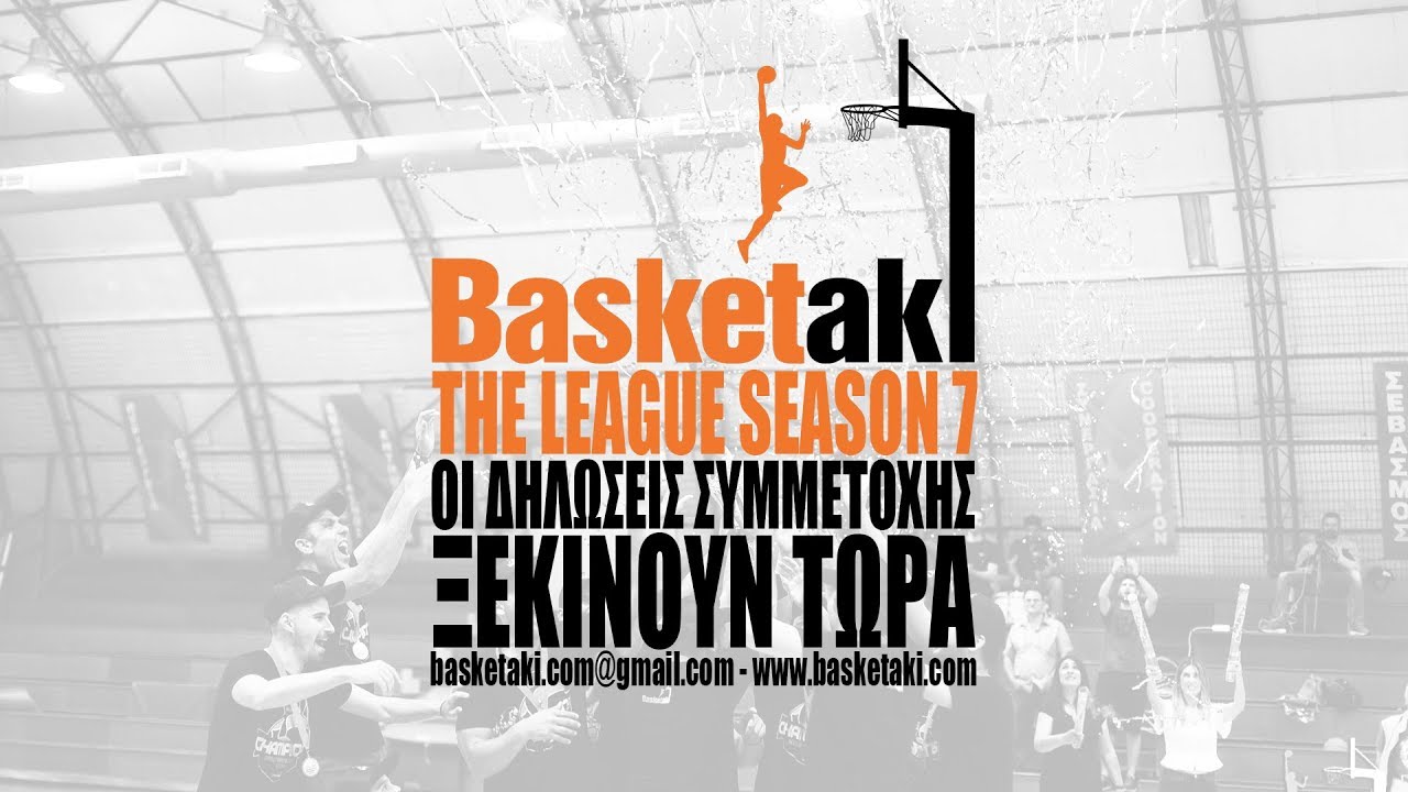 Basketaki The League - Season 7 Loading