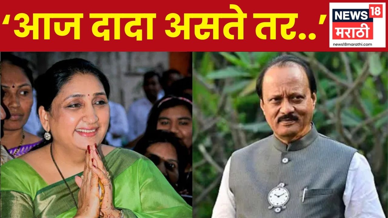 Sunetra Pawar News | अजित पवारांचा 12वा अर्थसंकल्प ठरला असता, सुनेत्राताईंकडून दादांच्या कामाची आठवण