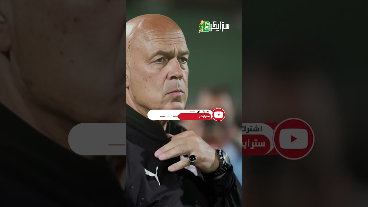 مش فاكر أسامي اللاعيبة.. حكاية انقلاب لاعبي الزمالك على جروس: مين هيجي مكانه؟