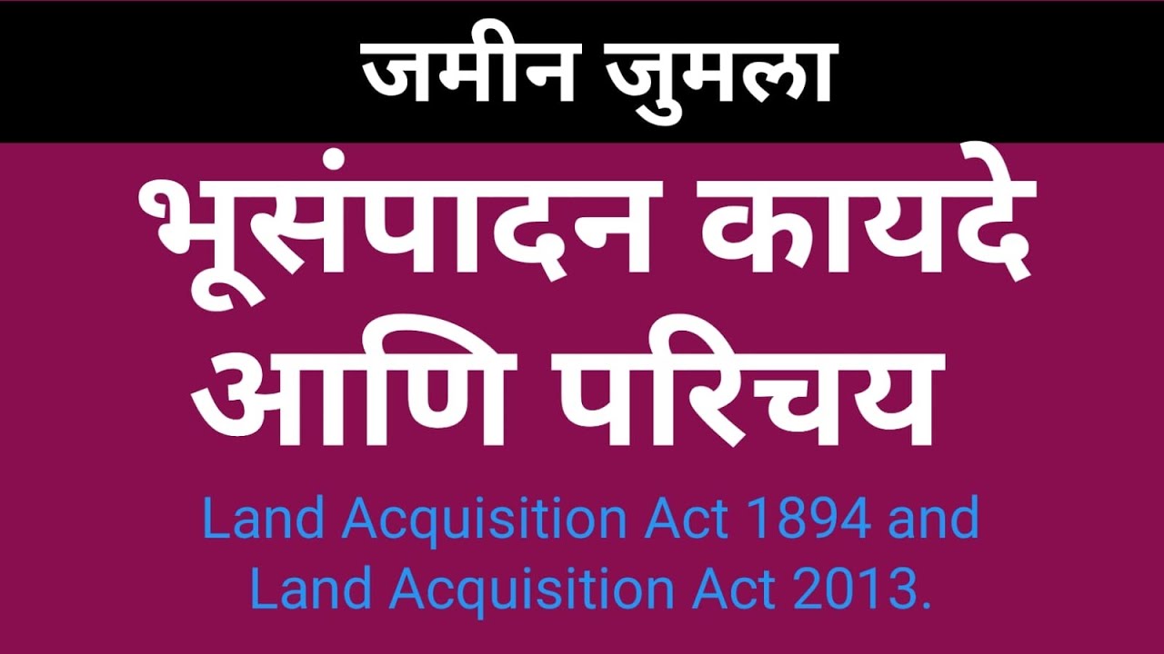 23/054: Land Acquisition Act 1894 and Land Acquisition Act 2013.