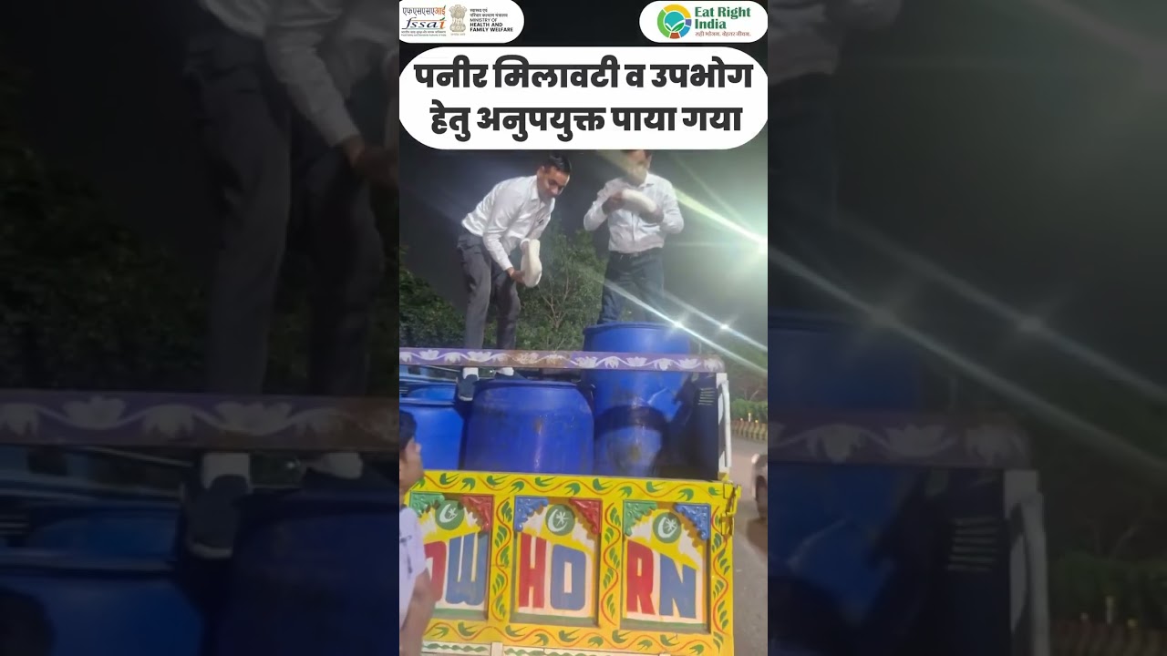 Food Safety Raid in Uttar Pradesh | 550 Kg Adulterated Paneer Seized