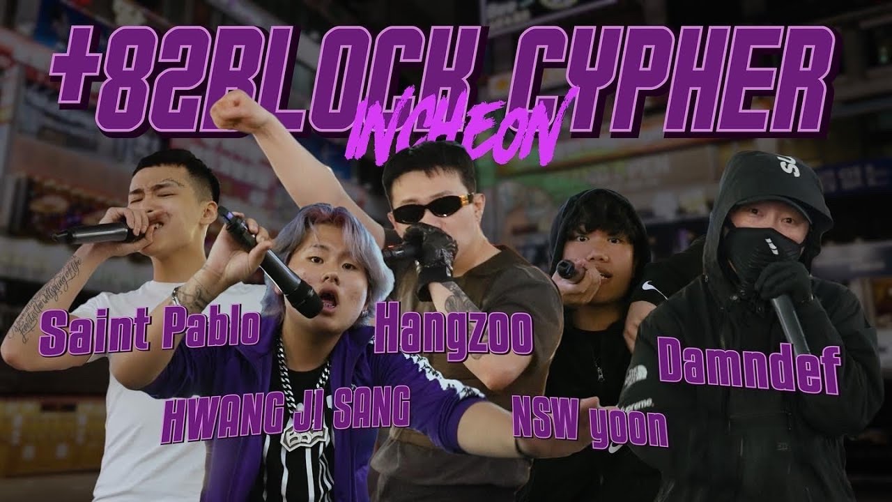 Saint Pablo, 황지상, 행주, NSW yoon, Damndef - +82BLOCK CYPHER EP02. 인천(INCHEON)