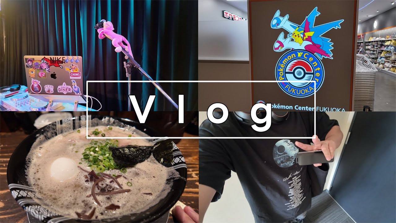 とある音楽人の13日目 in 福岡【vlog】